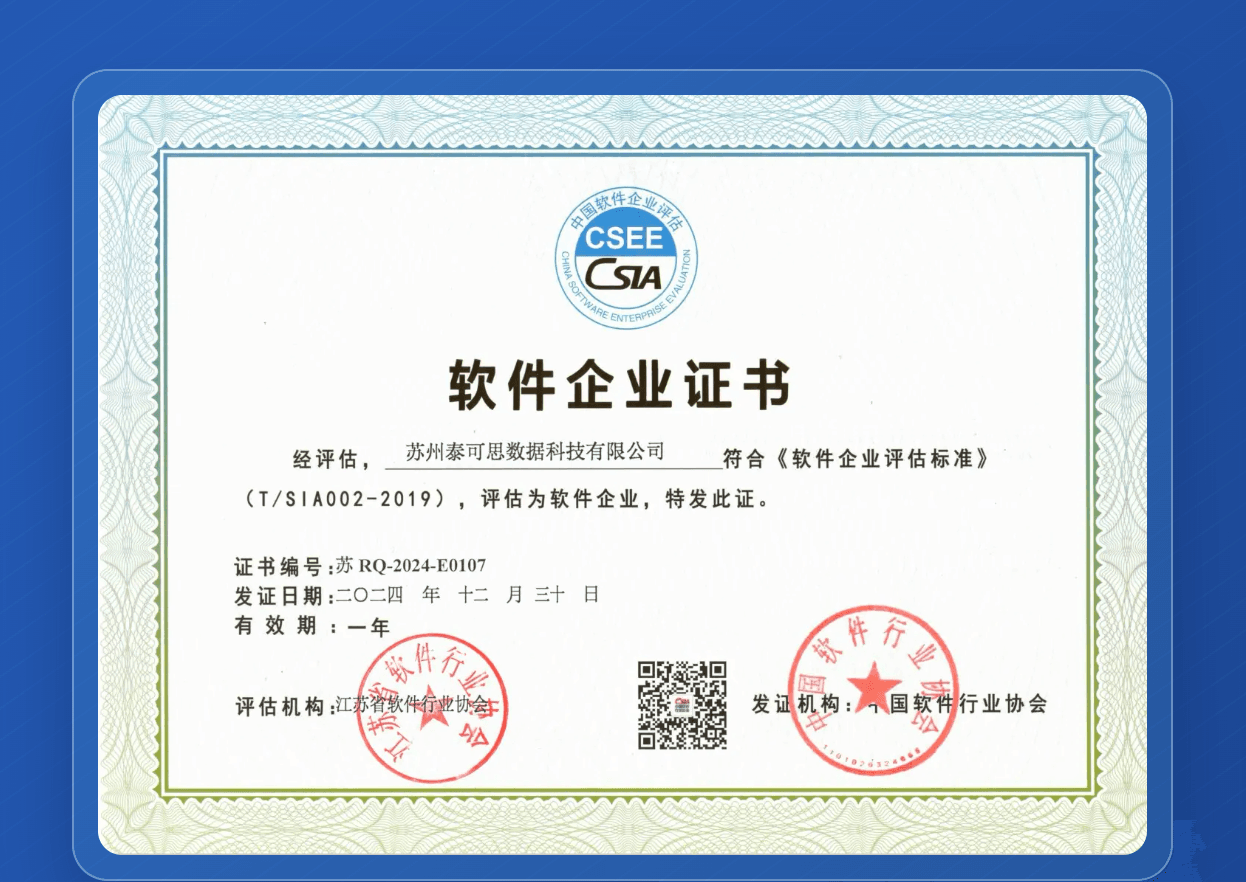 泰可思财税平台首页主视觉 2